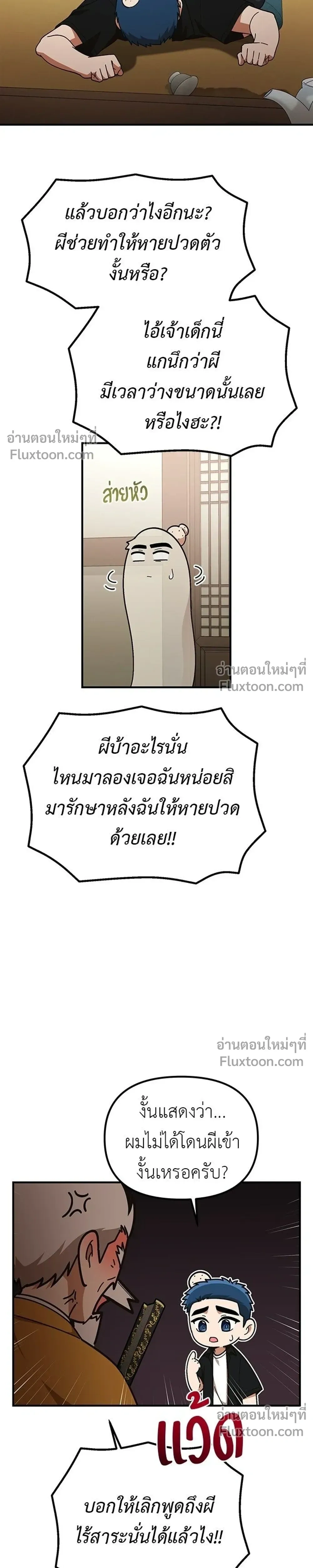 หน้าที่ 23