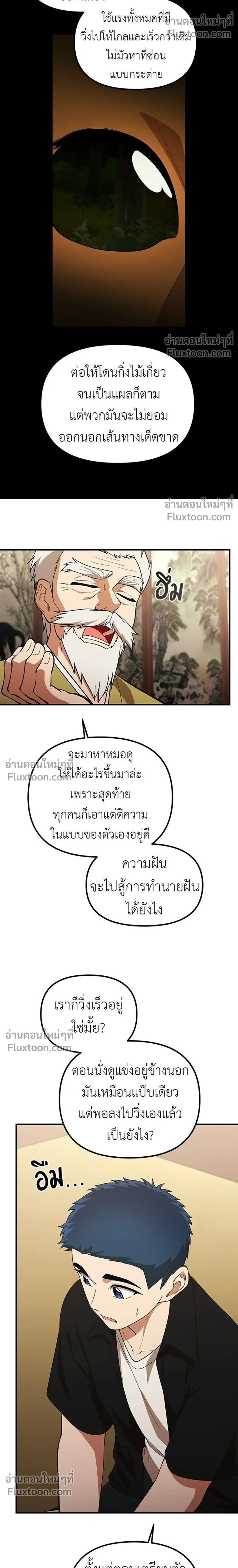 หน้าที่ 26