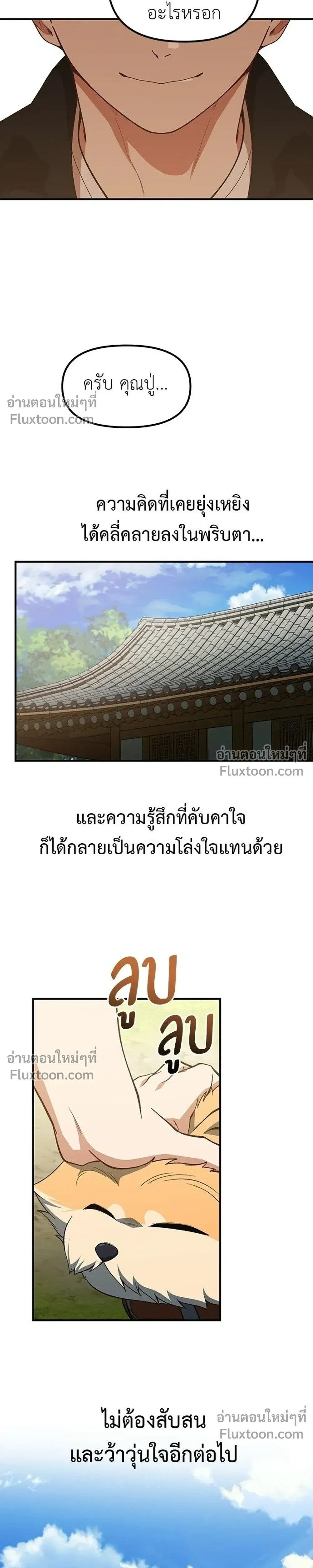หน้าที่ 29