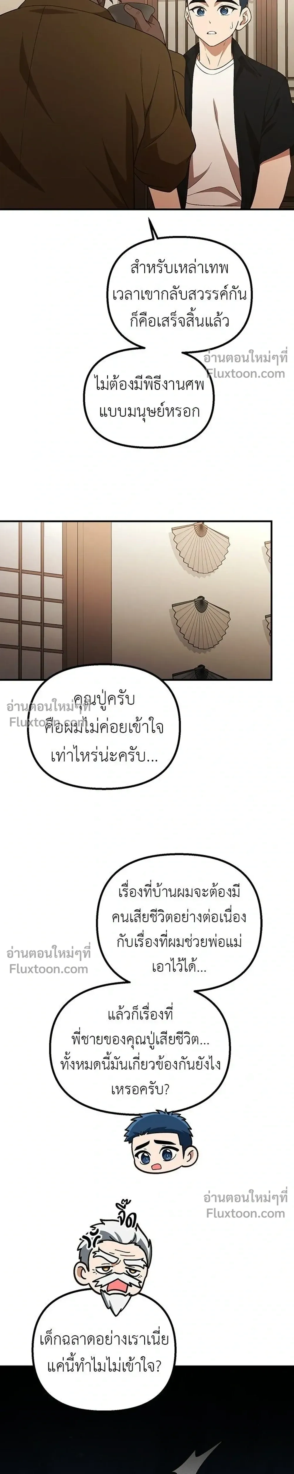 หน้าที่ 13