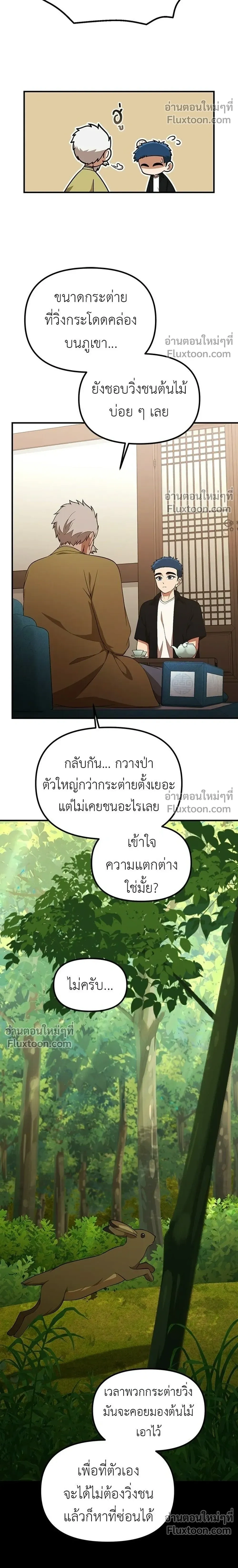 หน้าที่ 24