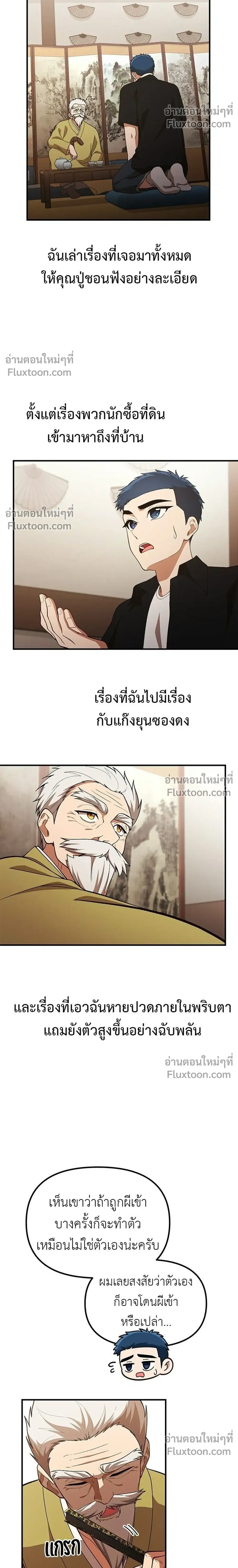 หน้าที่ 20