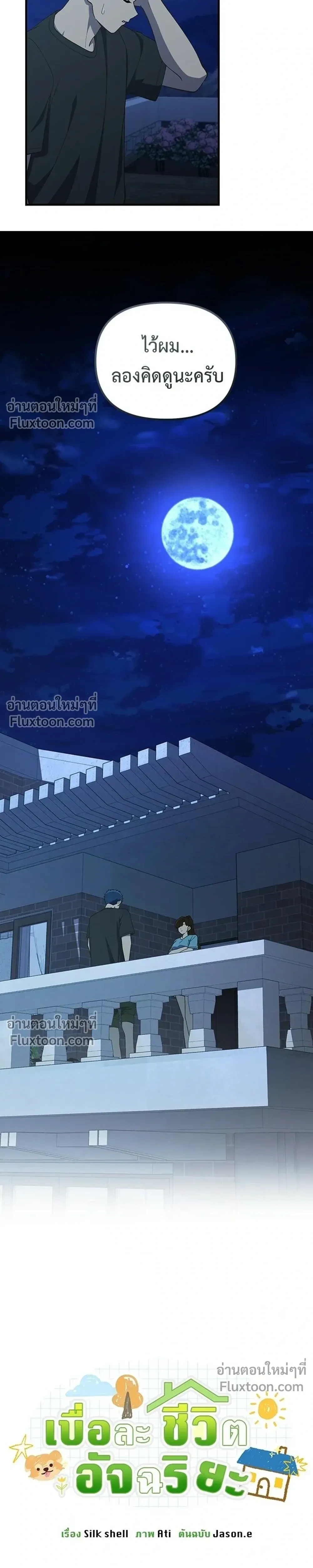 หน้าที่ 23