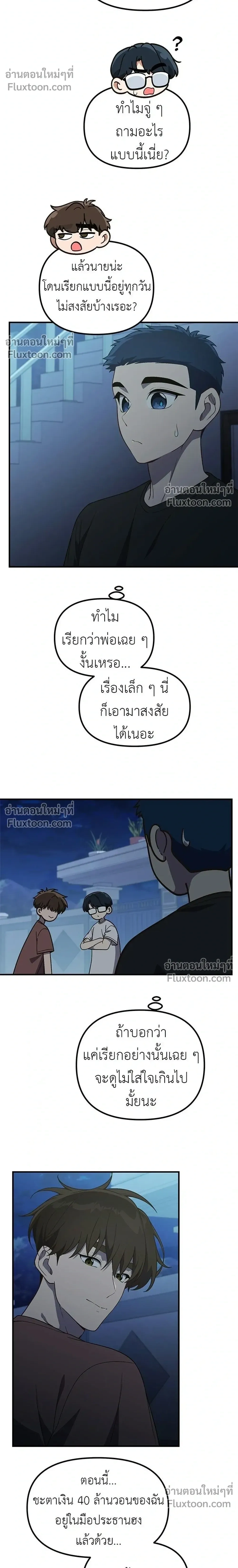 หน้าที่ 6