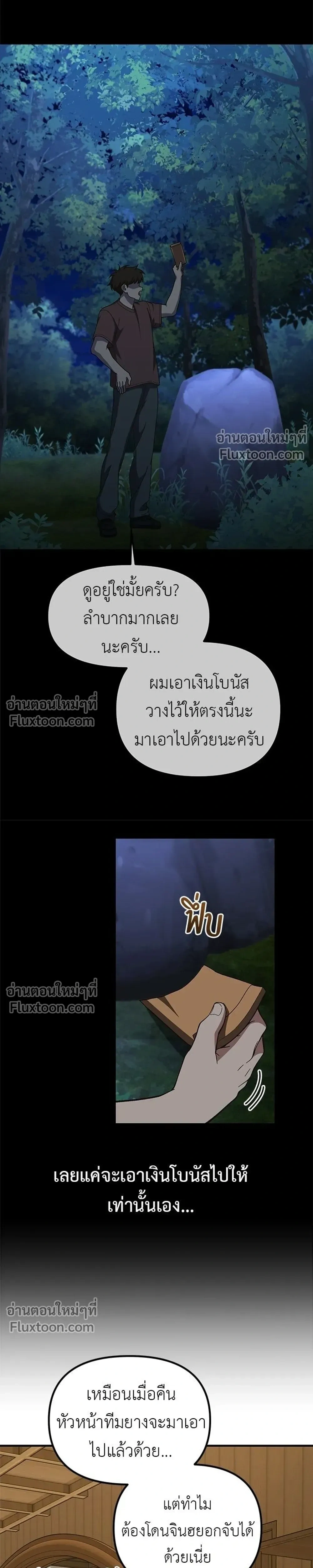 หน้าที่ 21