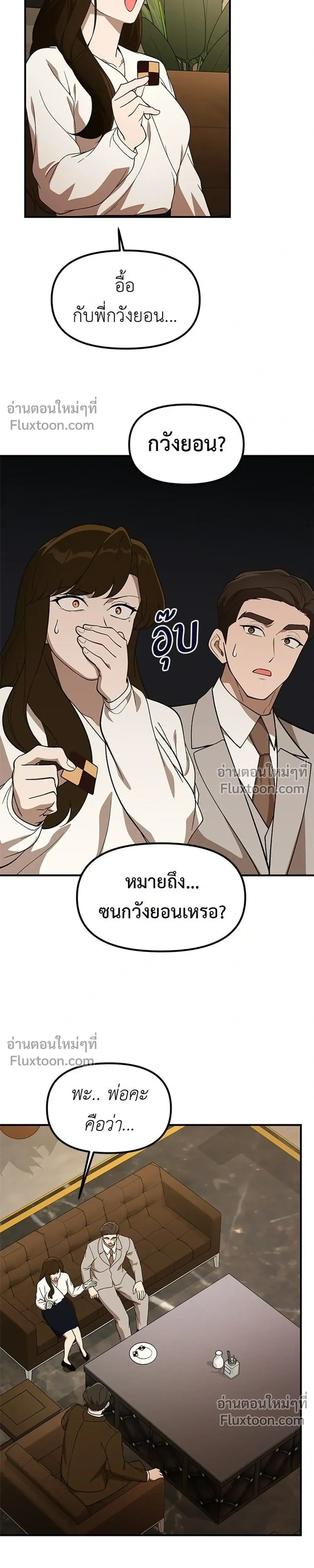 หน้าที่ 25
