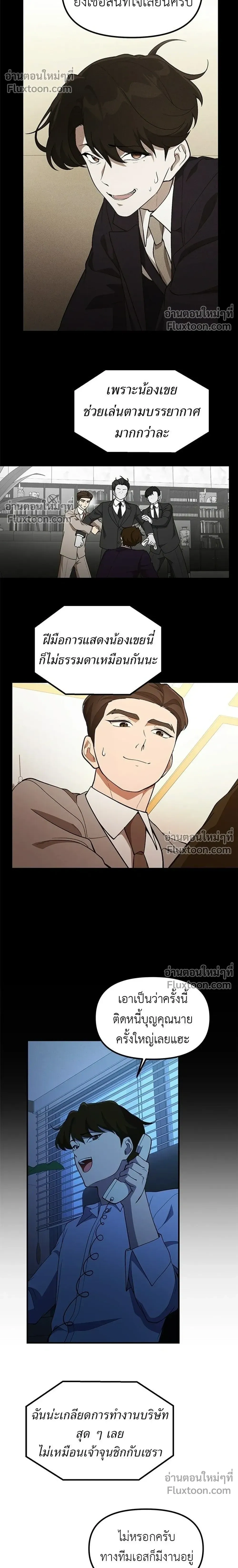 หน้าที่ 8