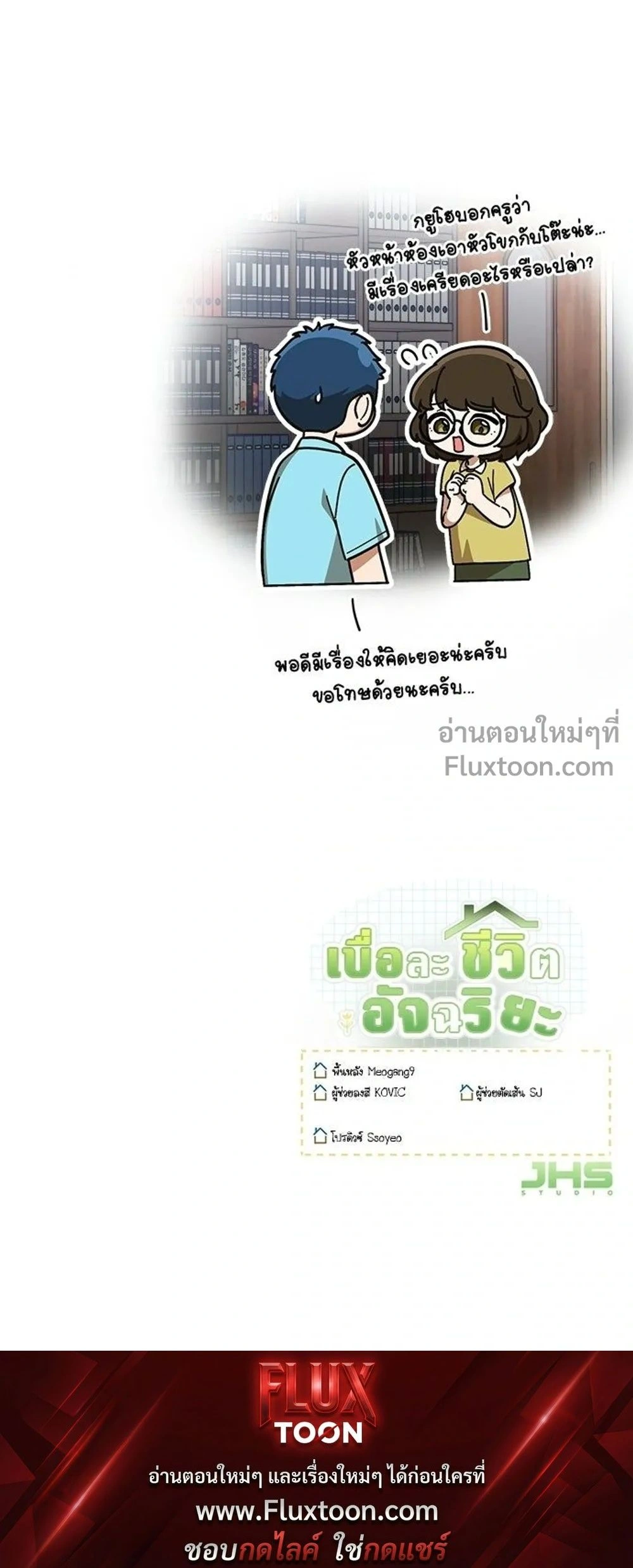 หน้าที่ 29