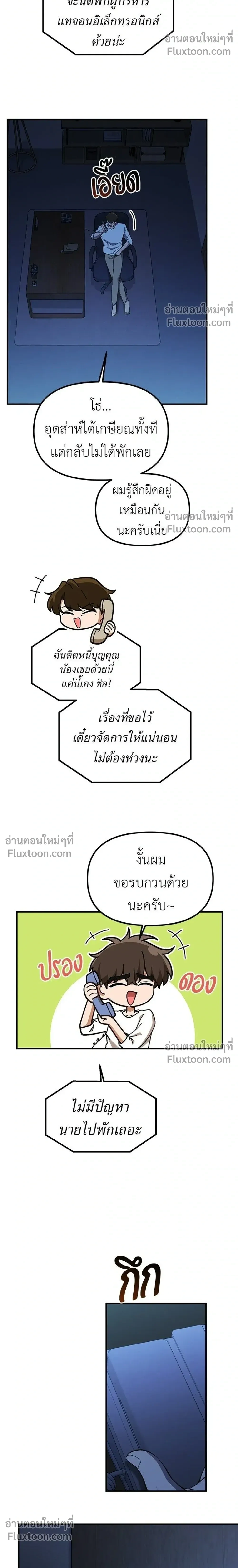 หน้าที่ 10