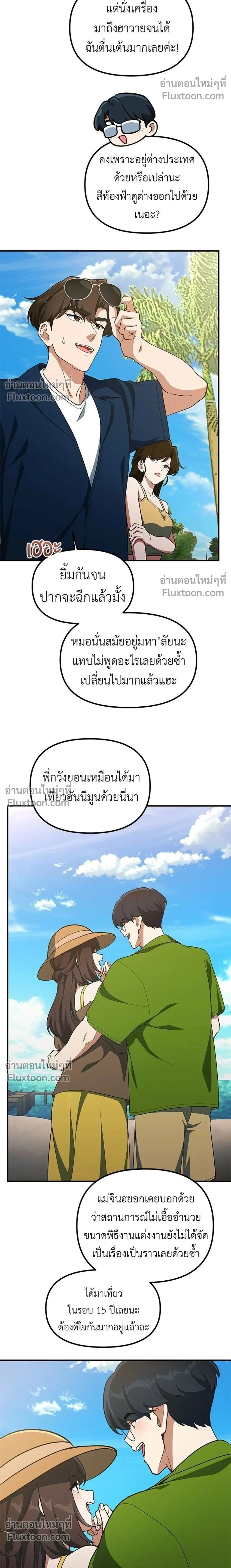 หน้าที่ 2