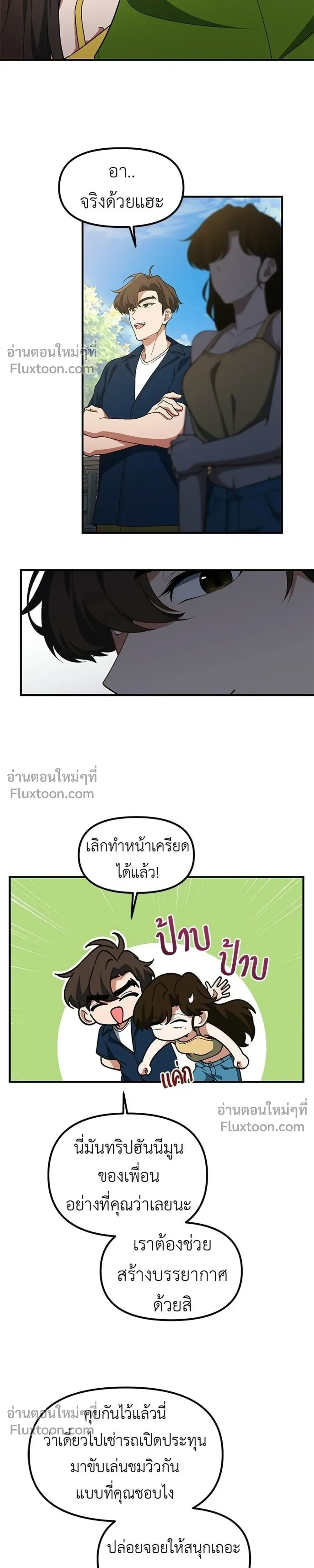 หน้าที่ 3