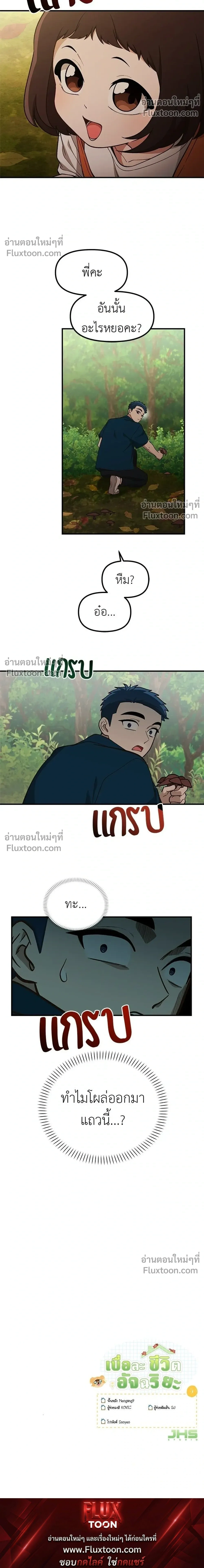 หน้าที่ 26