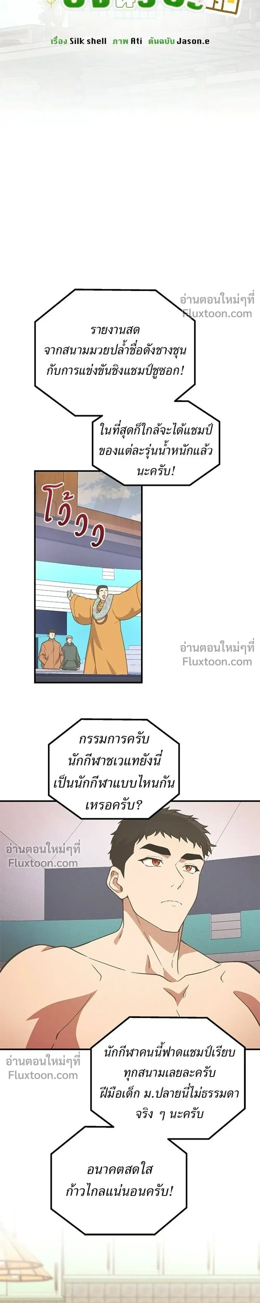 หน้าที่ 11
