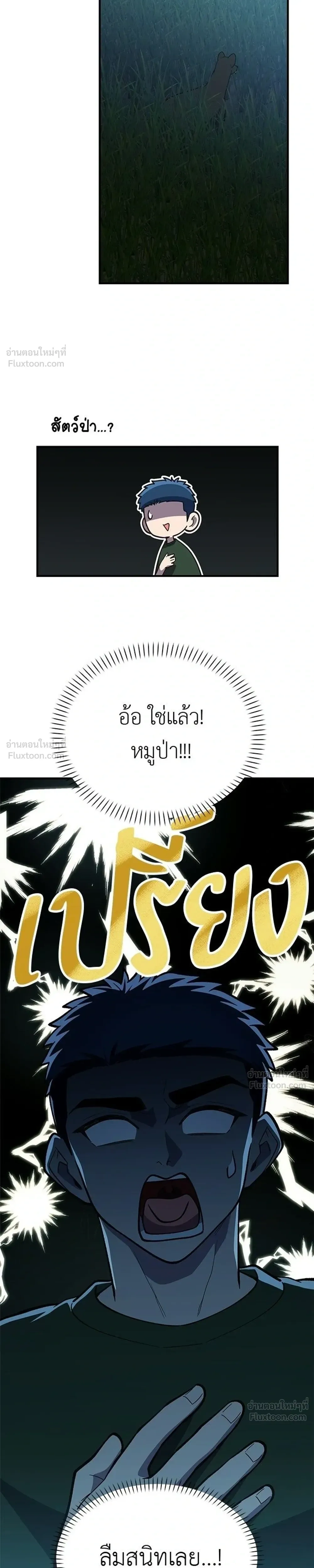 หน้าที่ 23