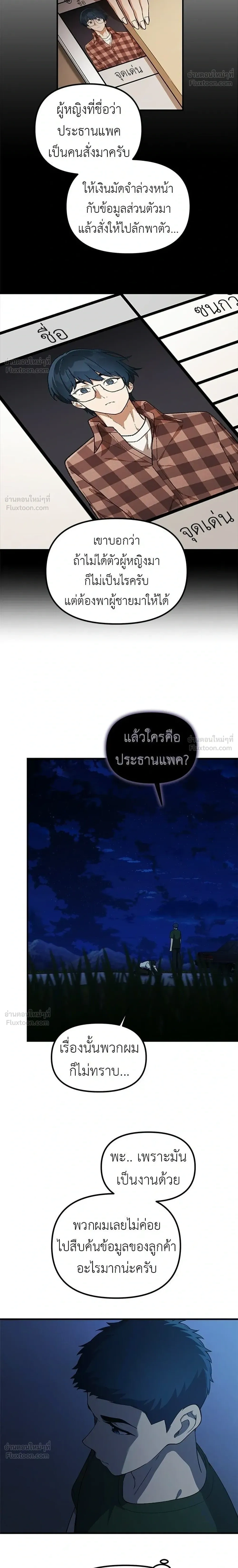 หน้าที่ 4
