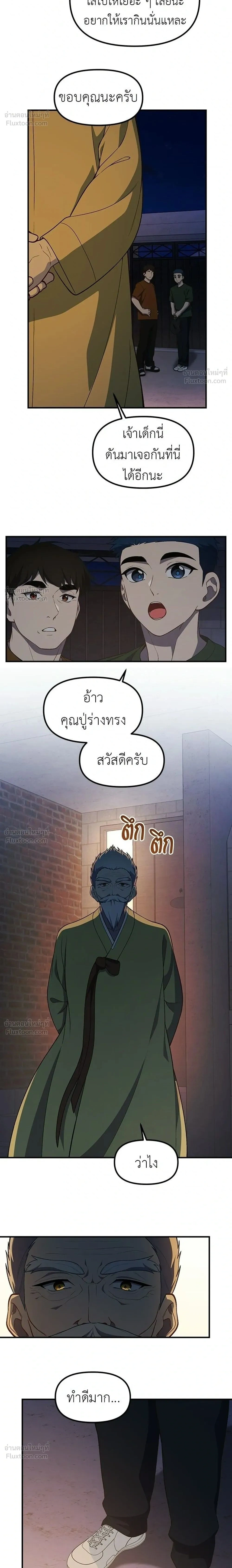 หน้าที่ 2