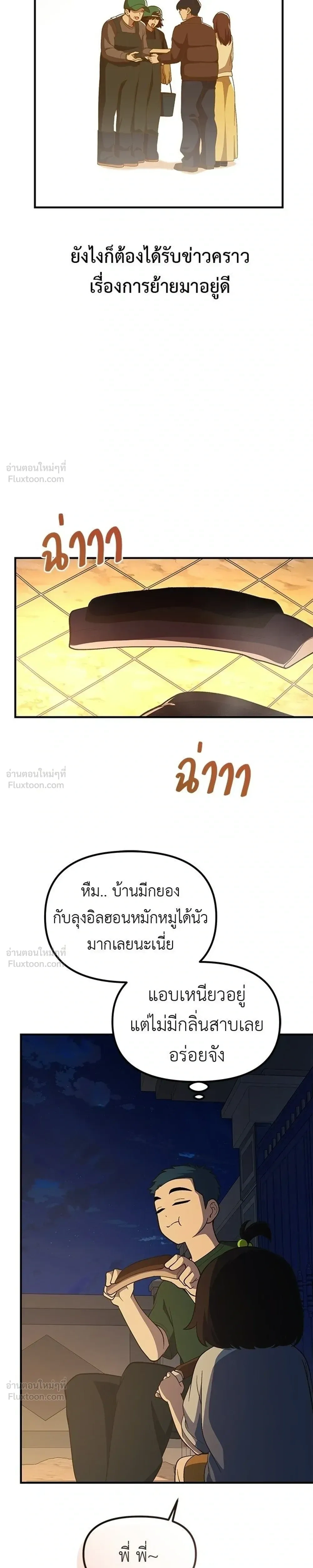 หน้าที่ 17