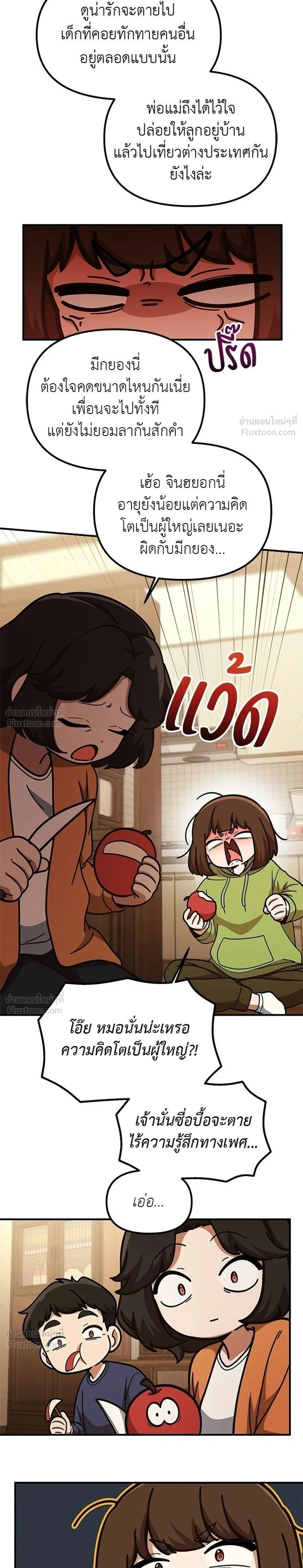 หน้าที่ 25