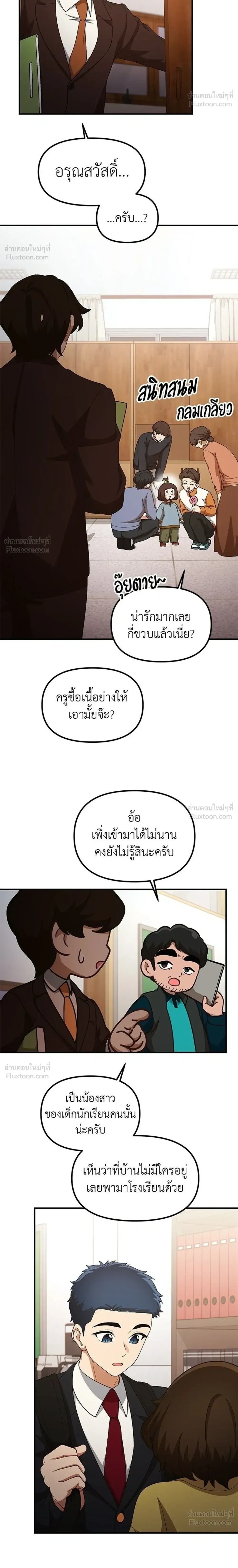 หน้าที่ 4