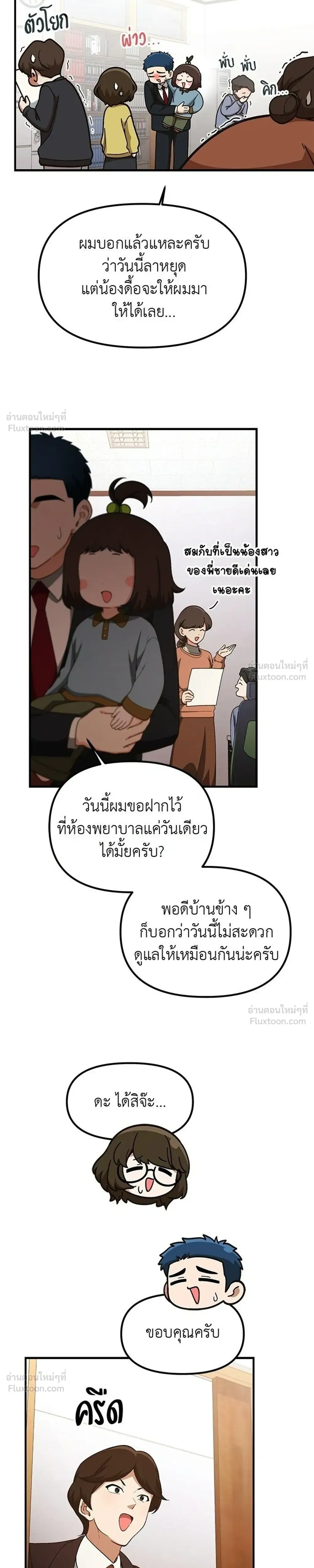 หน้าที่ 3
