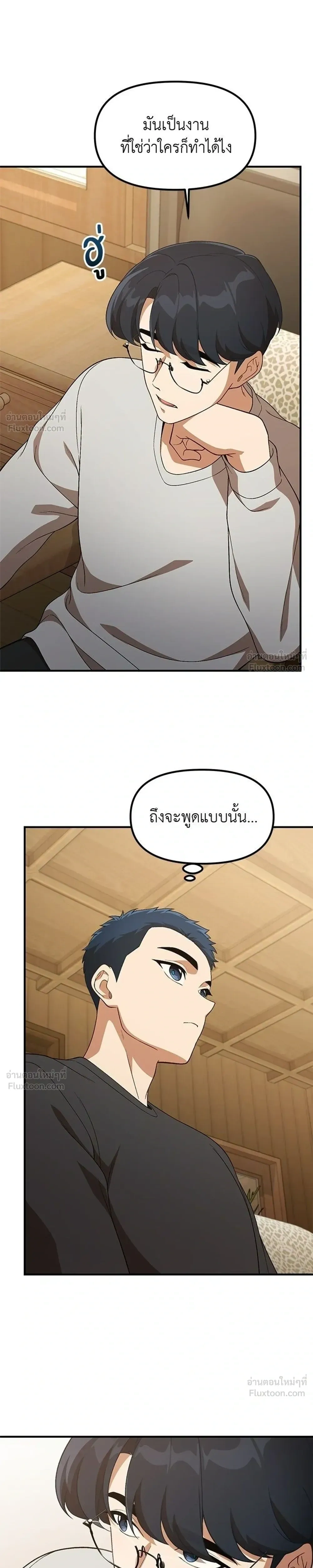 หน้าที่ 29