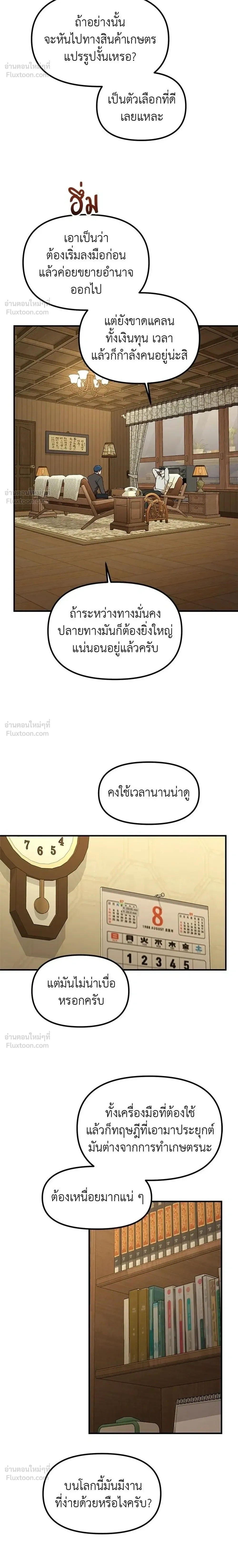 หน้าที่ 28
