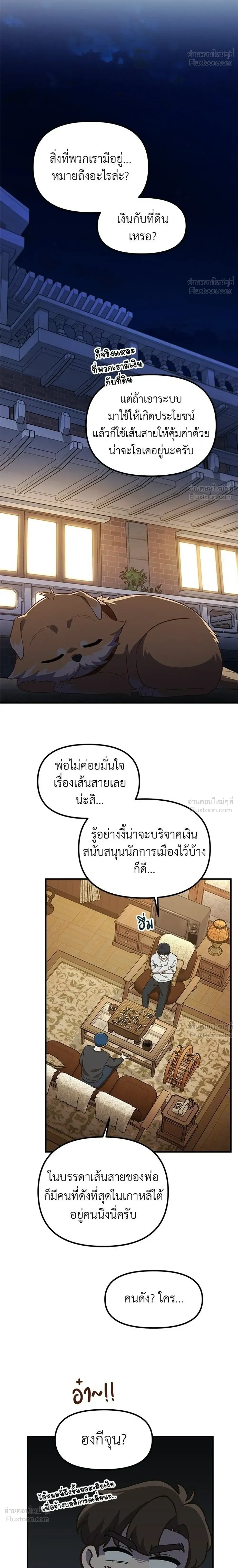 หน้าที่ 24