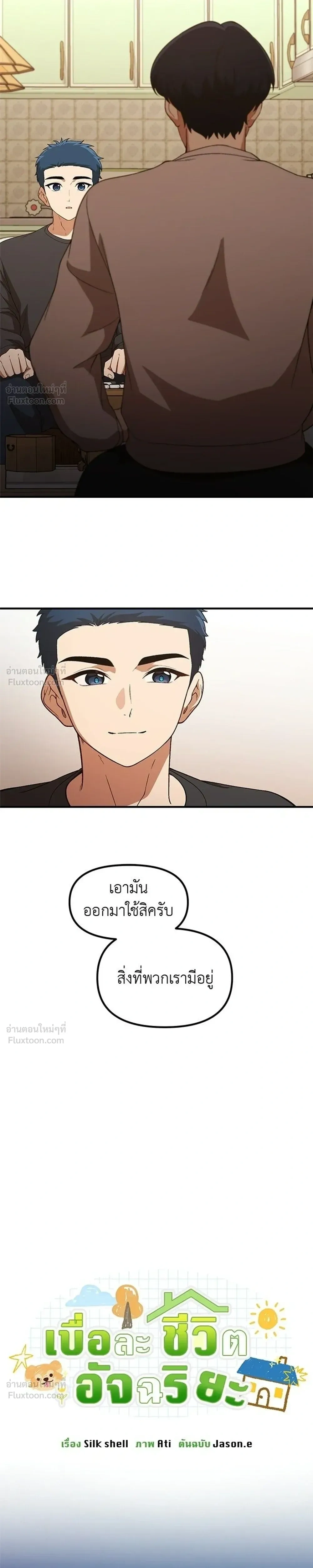 หน้าที่ 23