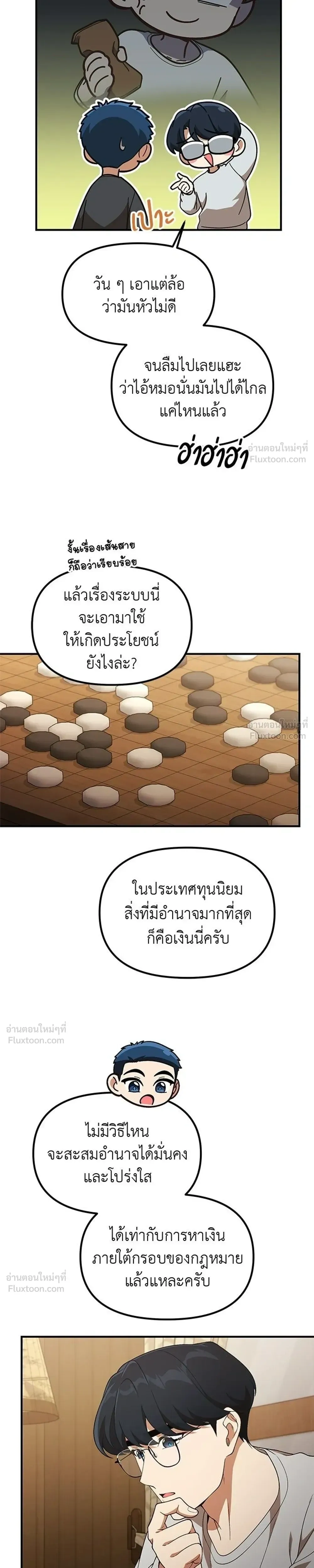หน้าที่ 25