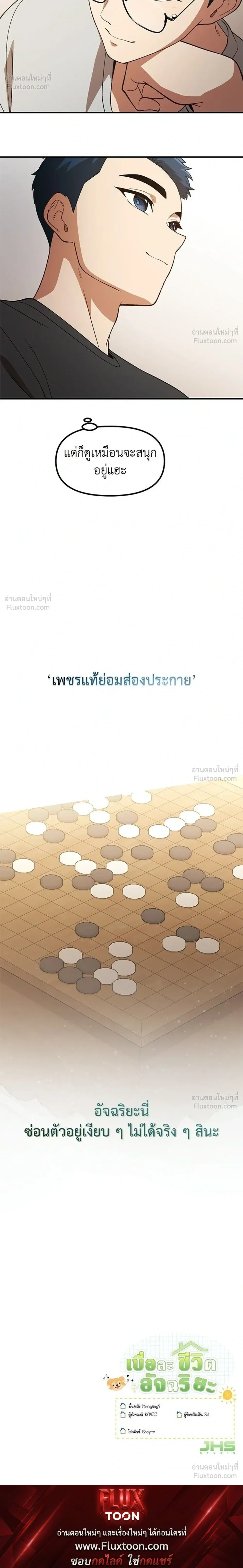 หน้าที่ 30