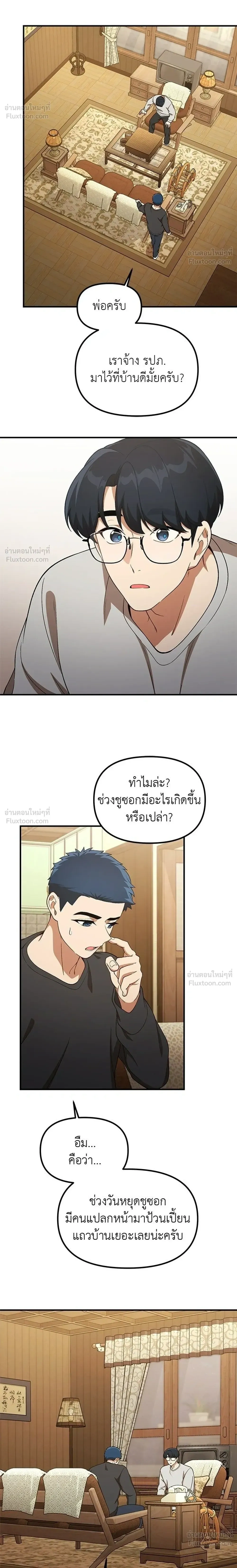 หน้าที่ 12