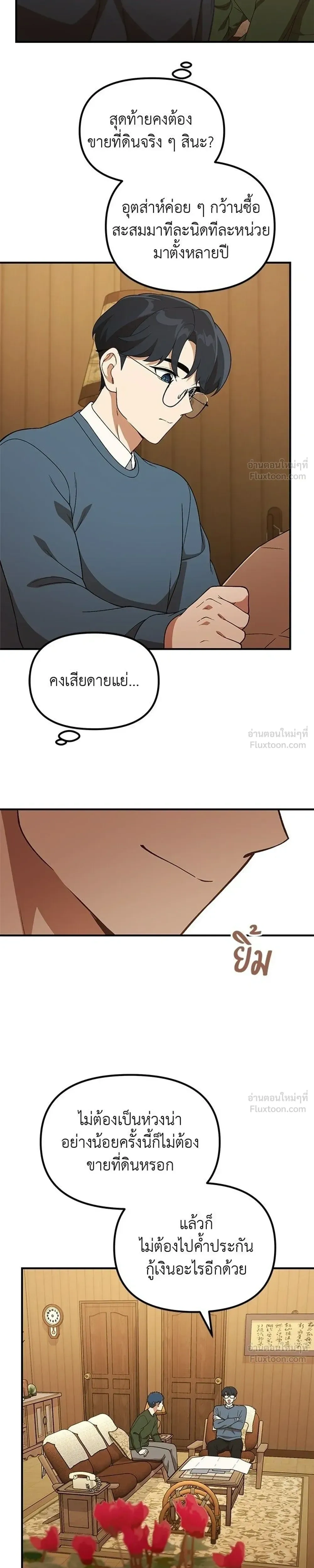 หน้าที่ 19