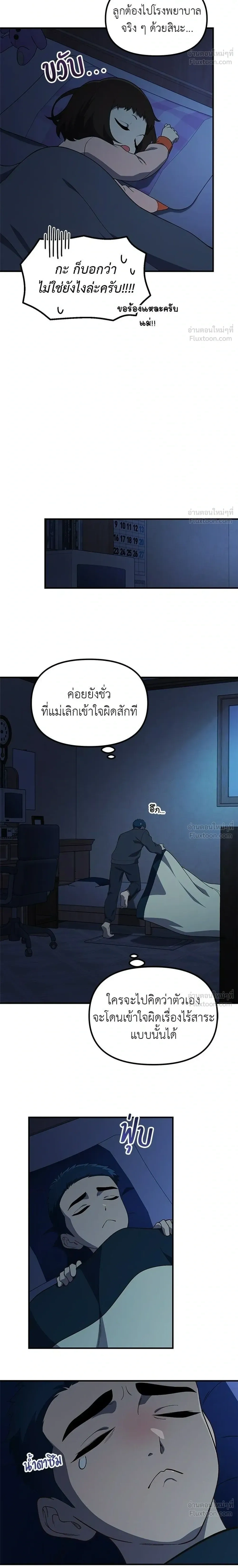 หน้าที่ 10