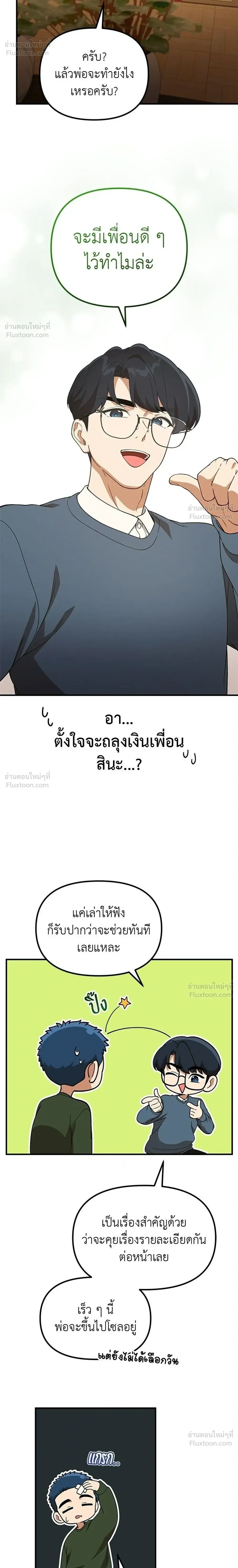 หน้าที่ 20