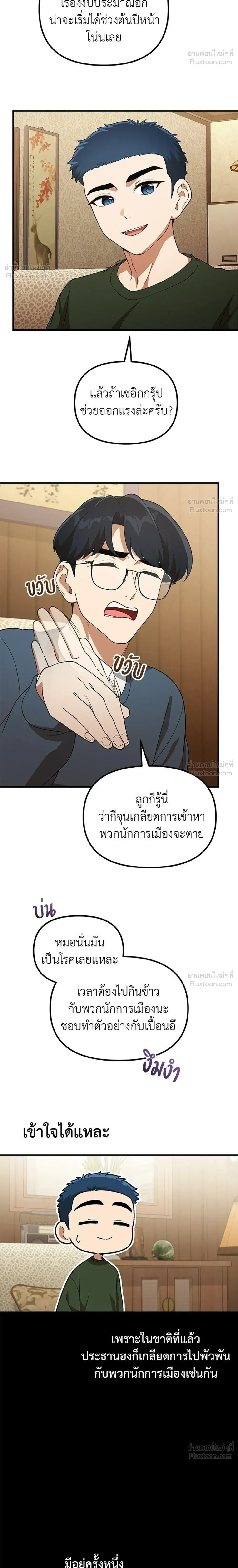 หน้าที่ 14