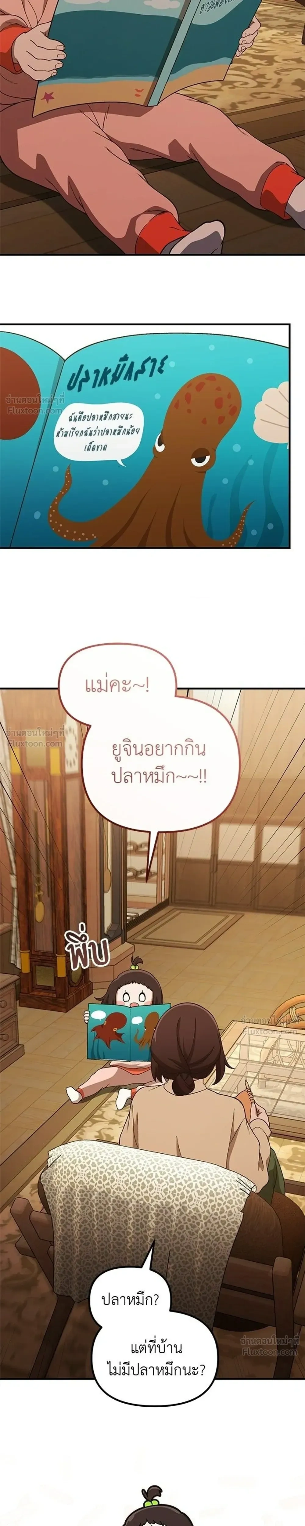 หน้าที่ 23