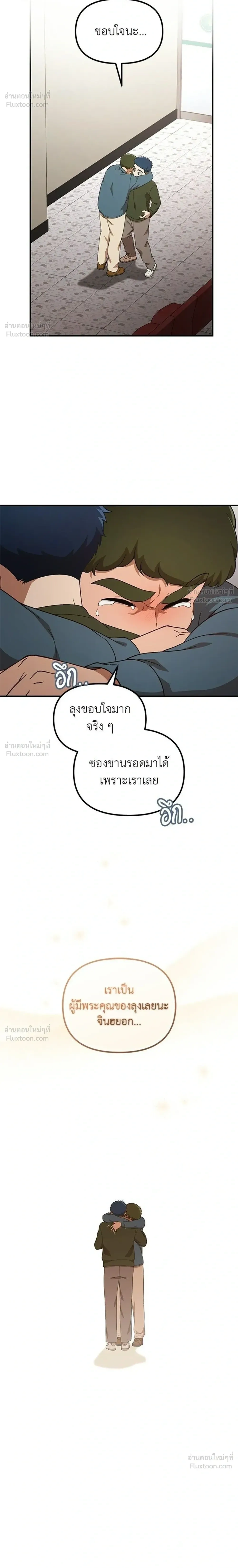หน้าที่ 24