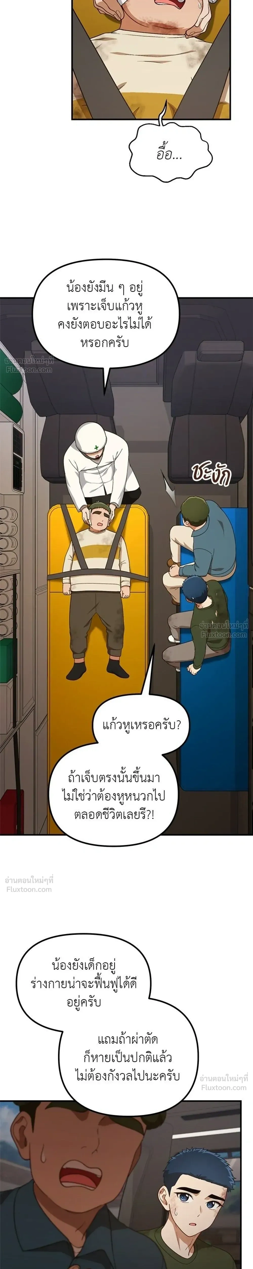หน้าที่ 17