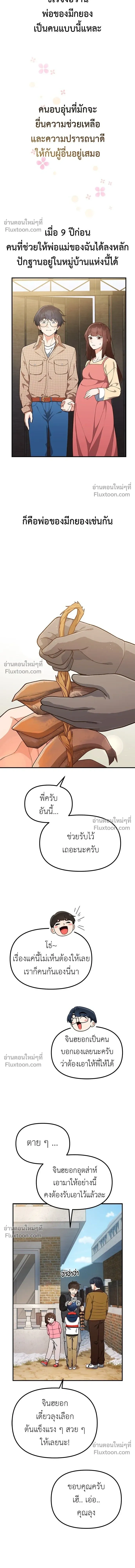 หน้าที่ 8