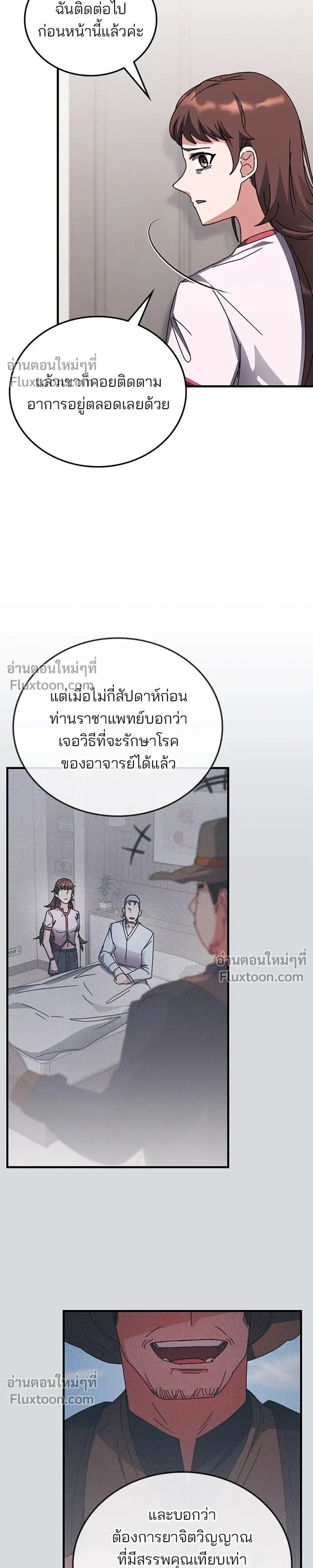 หน้าที่ 23