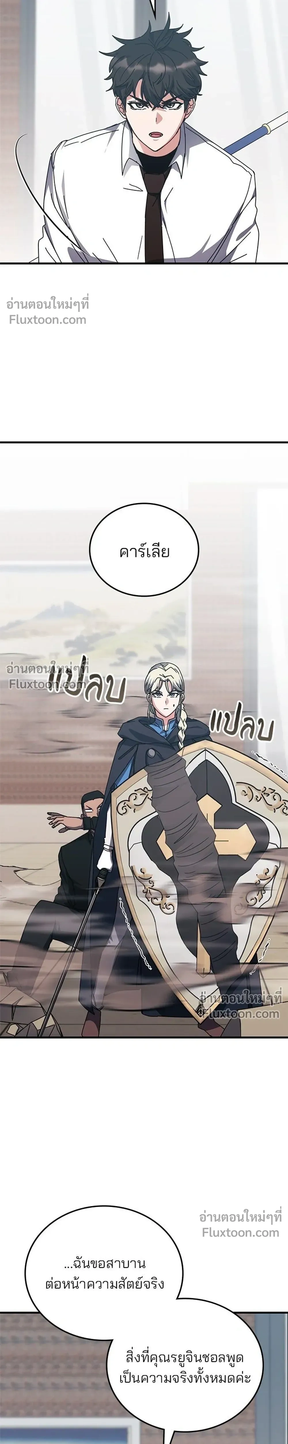 หน้าที่ 29