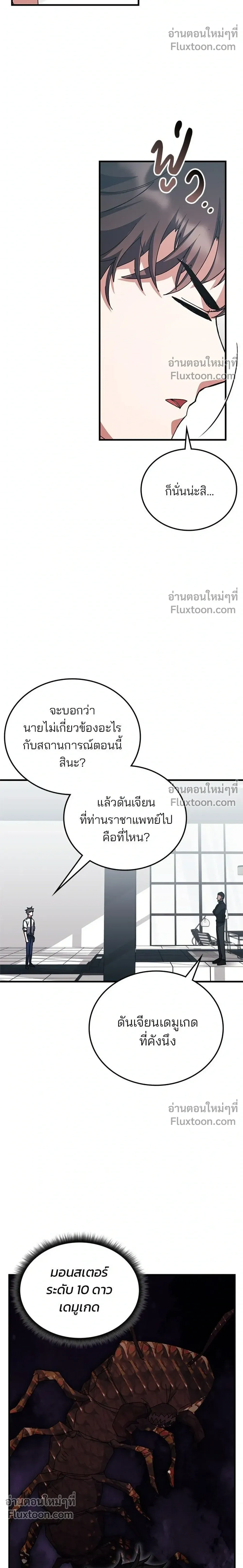 หน้าที่ 10