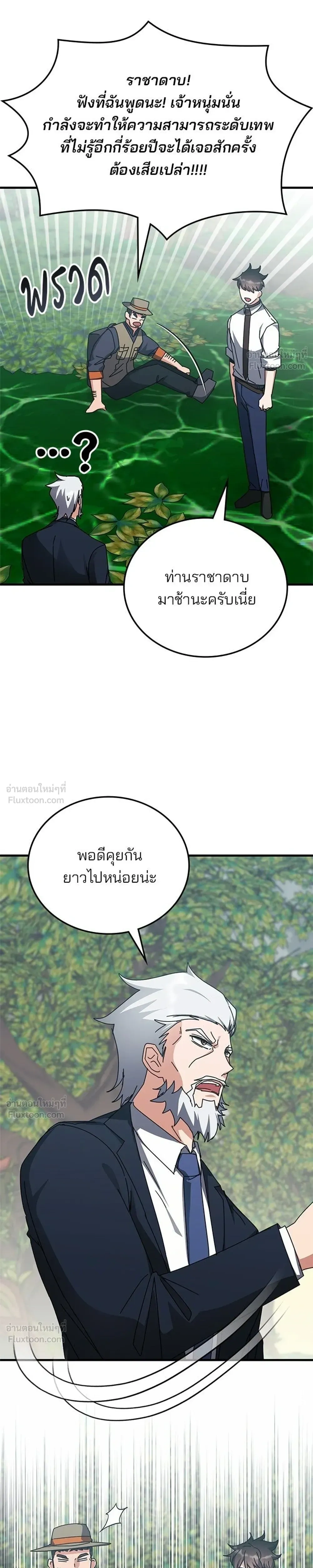 หน้าที่ 29