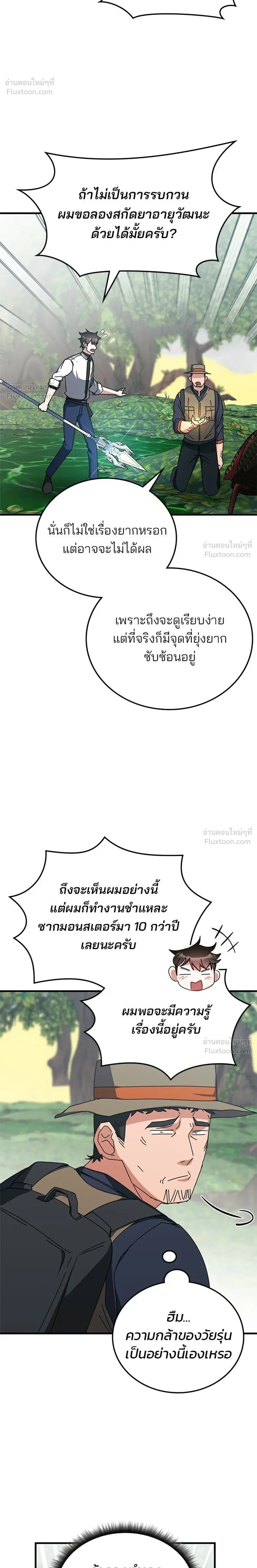 หน้าที่ 20