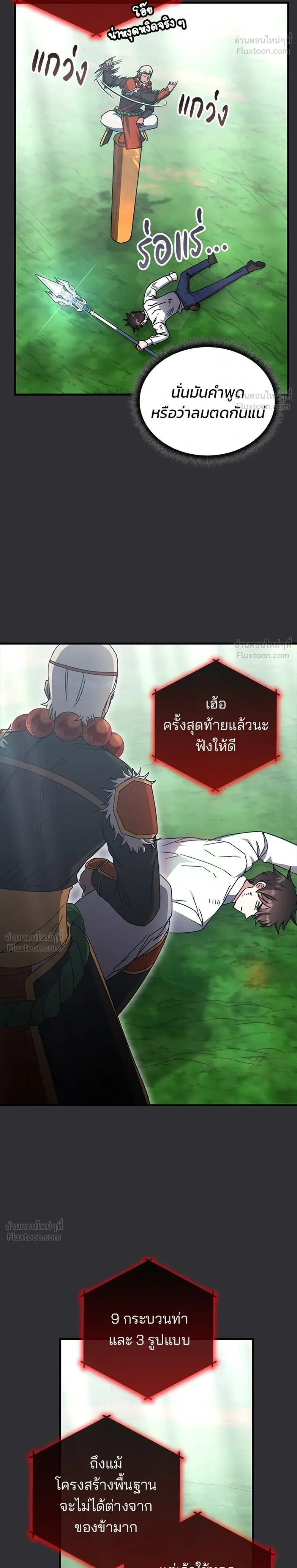 หน้าที่ 26