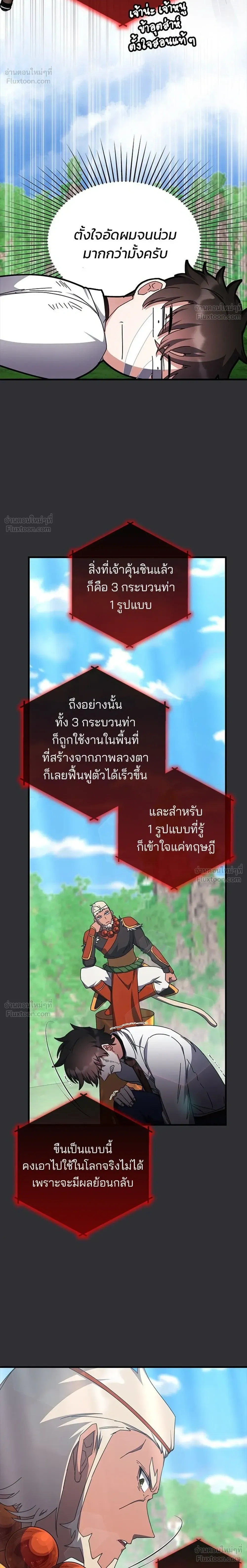 หน้าที่ 28