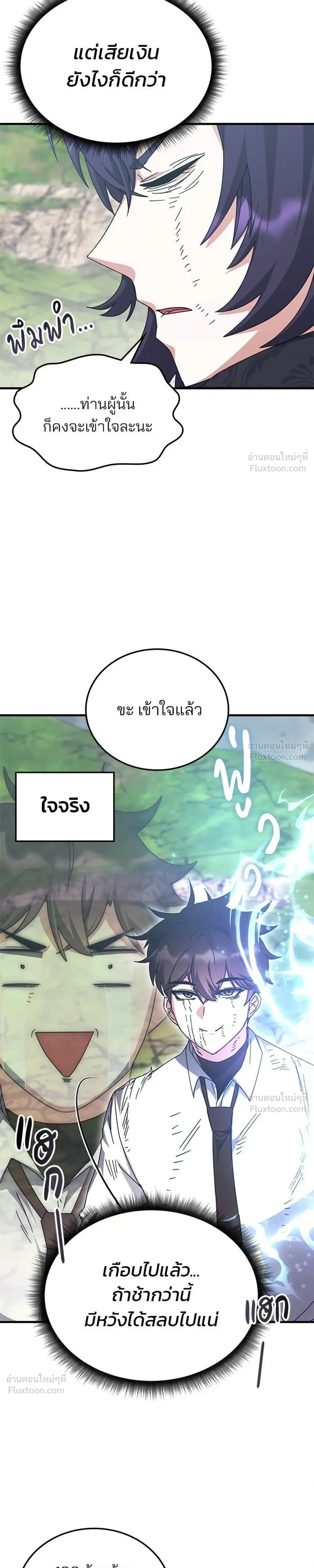 หน้าที่ 29