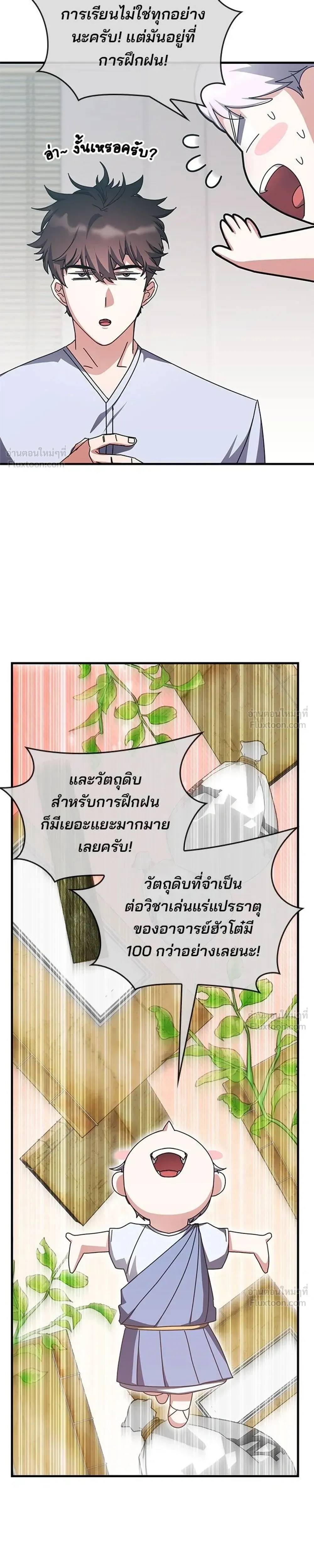 หน้าที่ 27