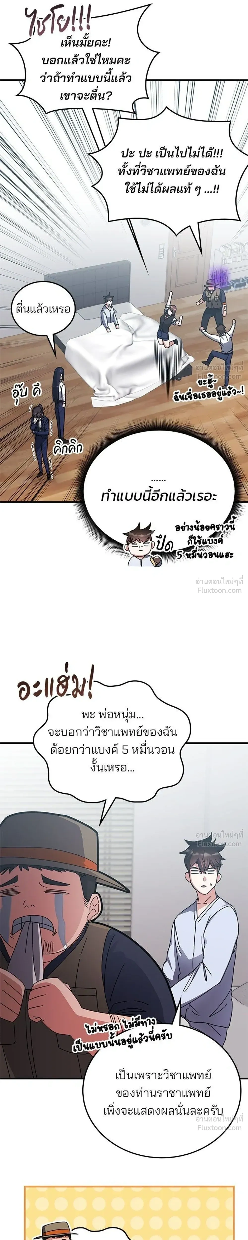 หน้าที่ 9