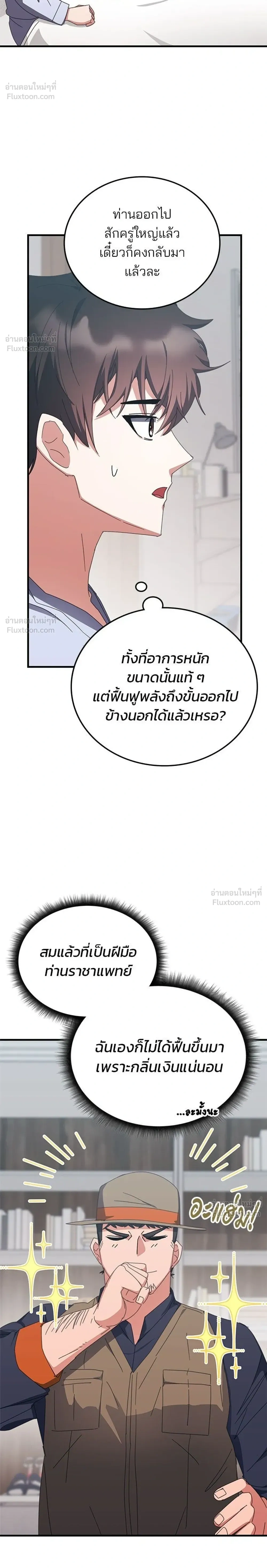 หน้าที่ 12
